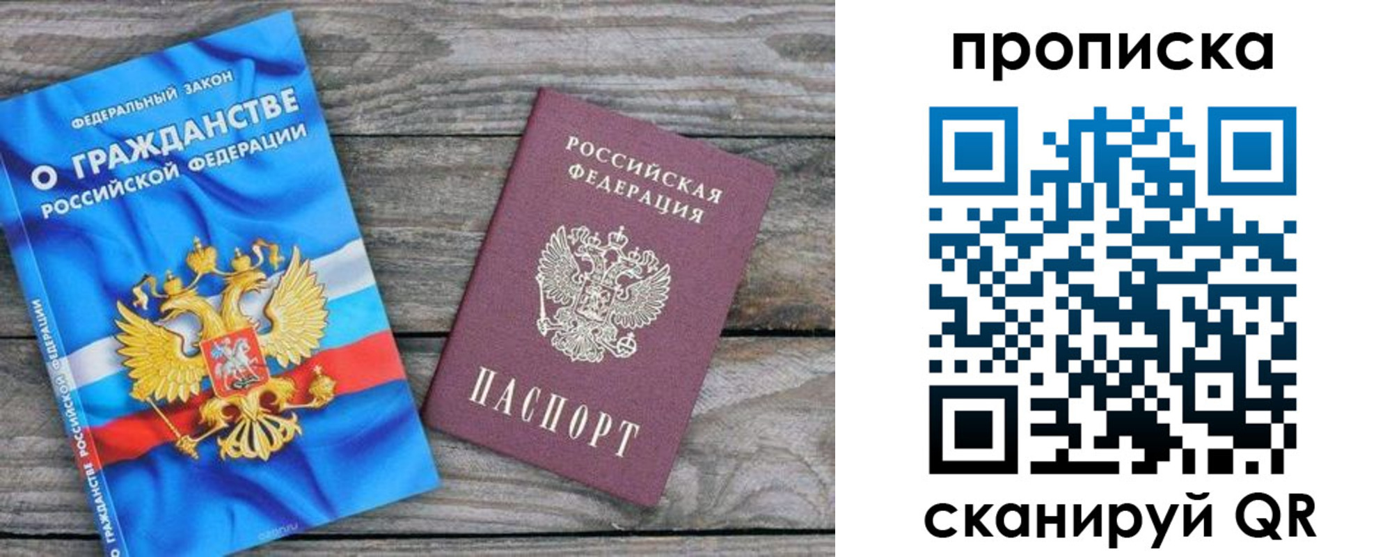 миграционный учет в Санкт-Петербурге