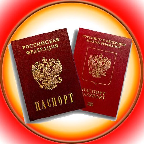 прописка в Санкт